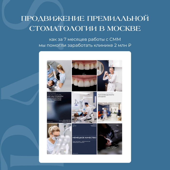Премиум-стоматология