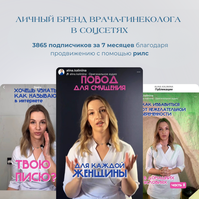 Врач-гинеколог