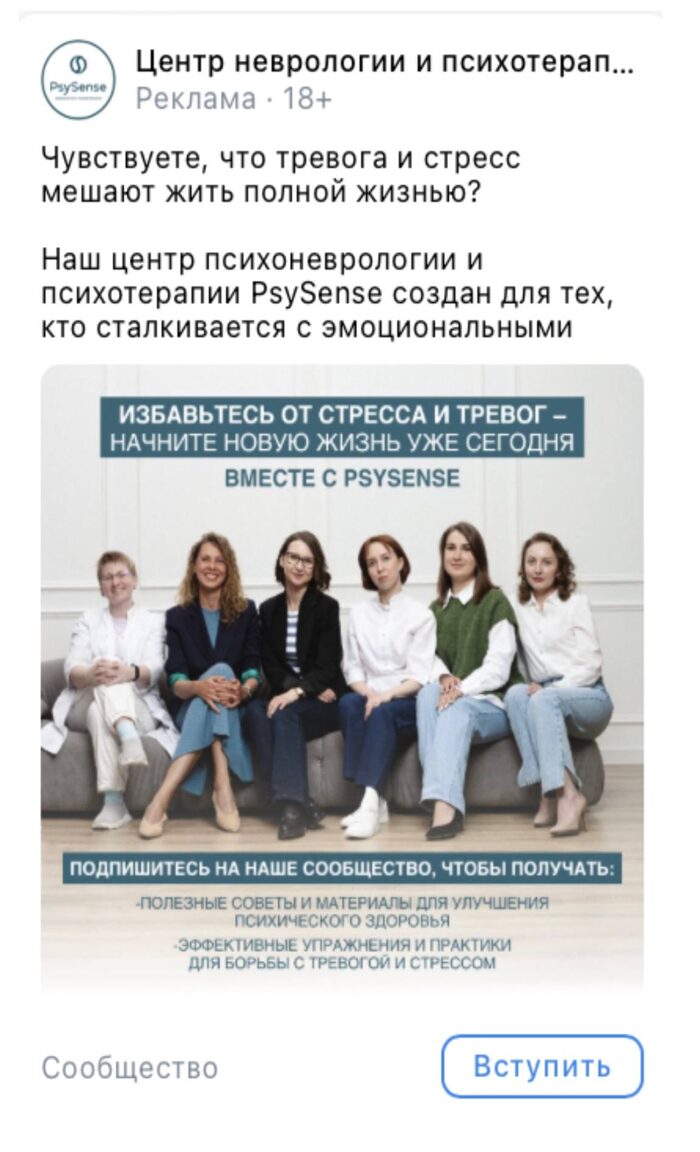 Медико-психологический центр