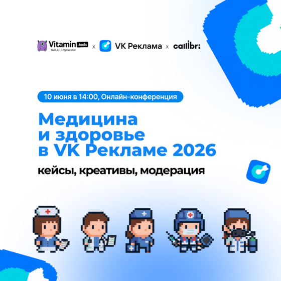 Клиника контекст