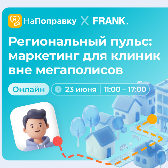 Врач контекст
